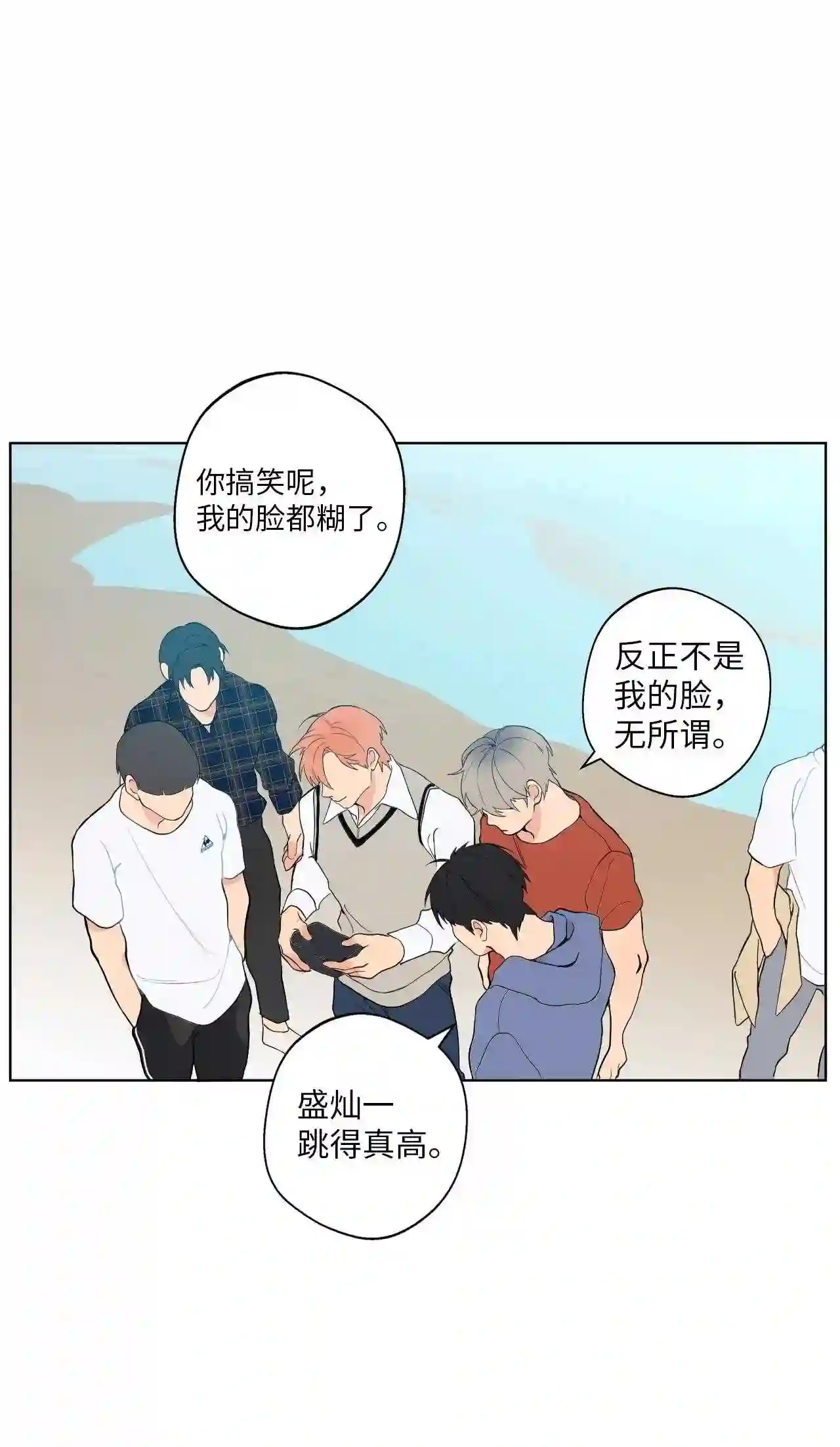 云端之恋图鉴漫画,23 少了一个人5图