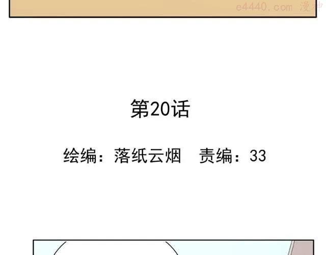 云端之恋的画风是什么漫画,第20话 这是老师该做的吗？5图