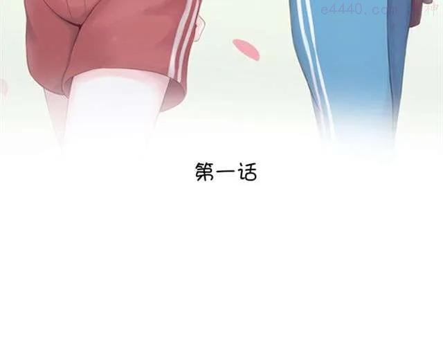云端之恋漫画在线观看漫画,第1话 班上来了个土老师3图