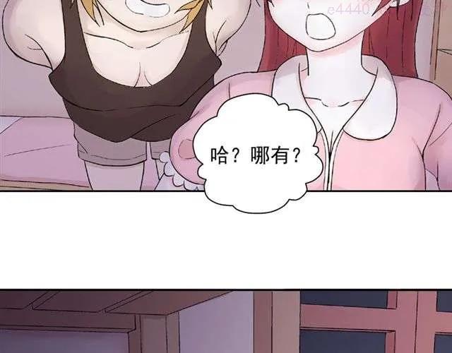 云端之恋哪里能看漫画,第14话 是不是有喜欢的人了？！4图