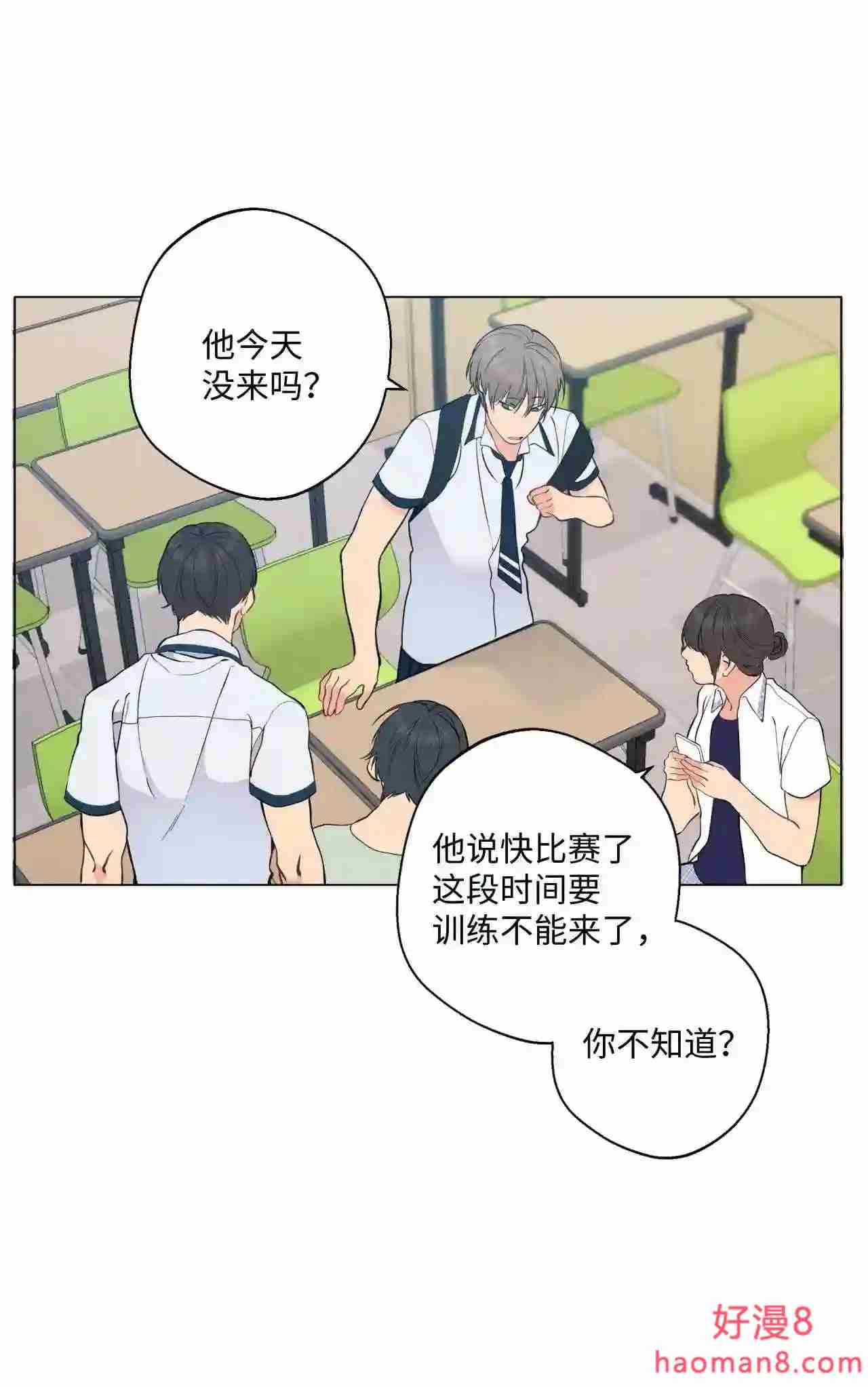 云端之恋漫画全集免费下拉式漫画,38 小棉花糖丢了!5图