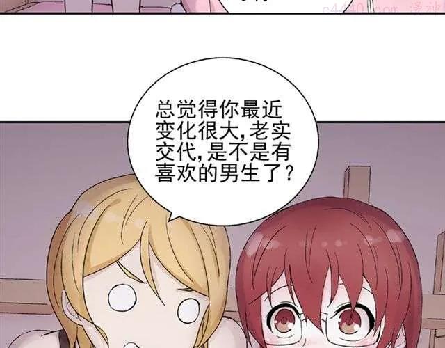 云端之恋哪里能看漫画,第14话 是不是有喜欢的人了？！3图