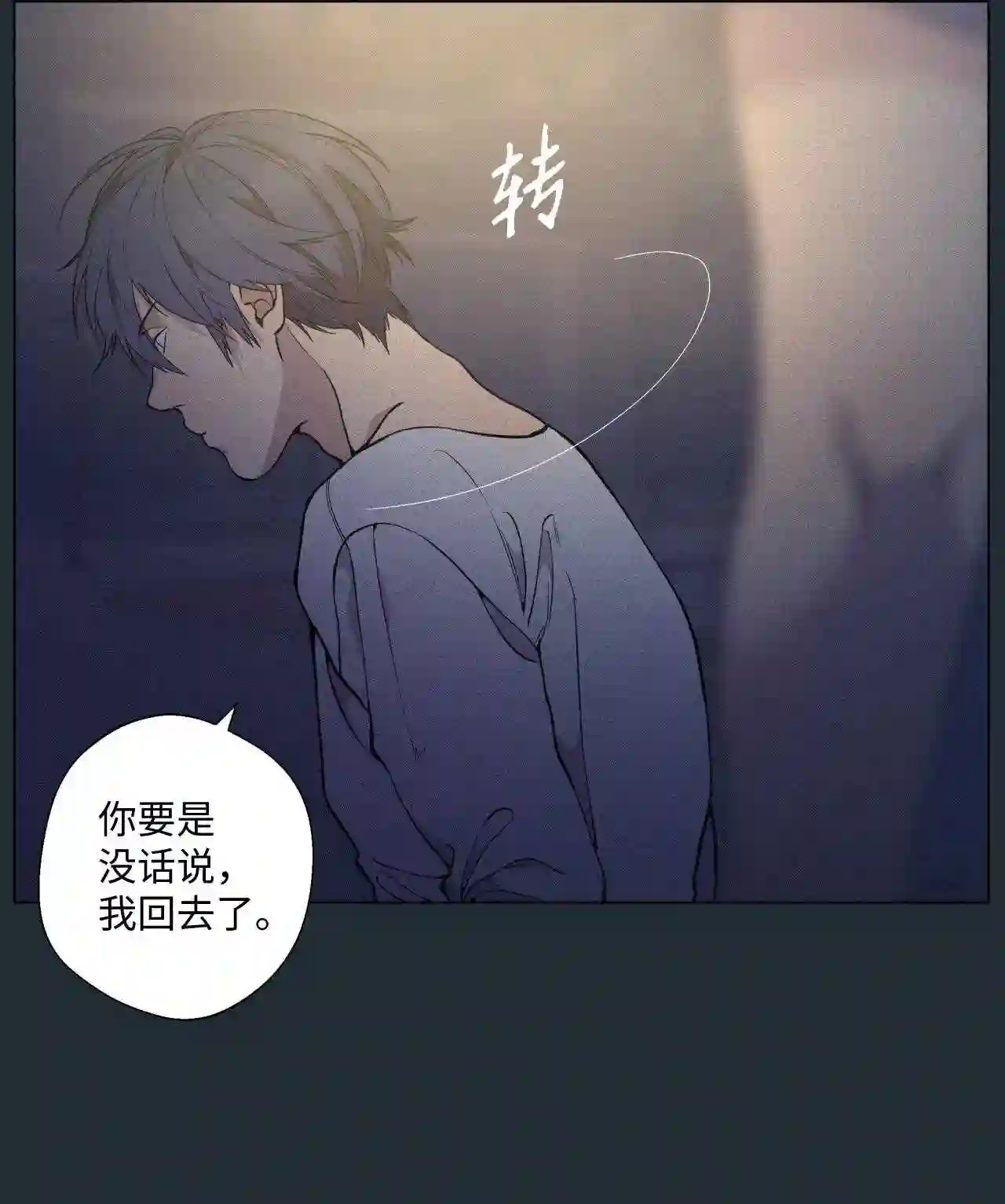 云端之上电影漫画,34 延河那 104图