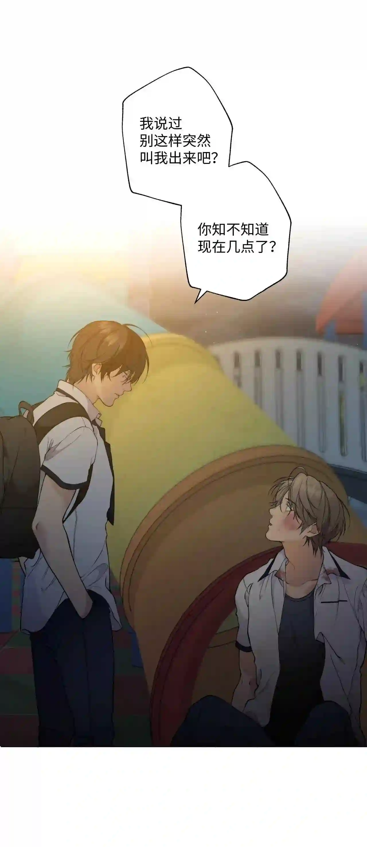 云端之恋英文名叫什么漫画,41 我能不能去你家?2图