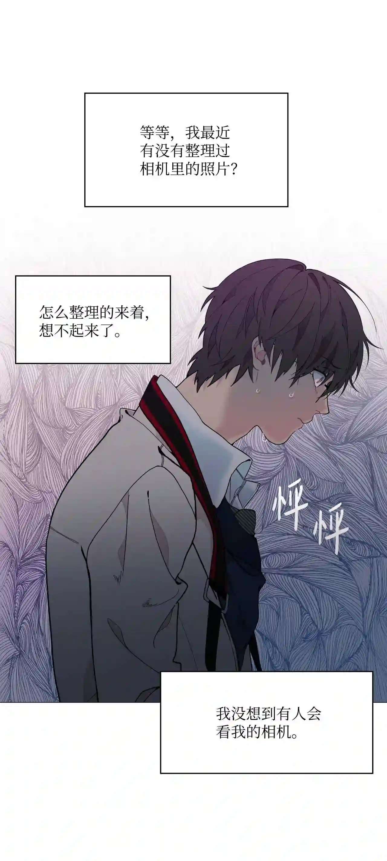 云端之恋原著小说漫画,06 你为什么要折磨我?5图
