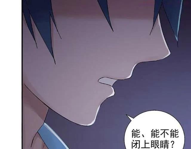云端之恋完结剧情漫画,第13话 第一次看见小川的笑2图