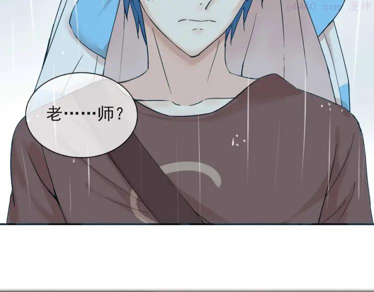 云端之恋作者叫什么名字漫画,第26话 进来的不是时候！4图