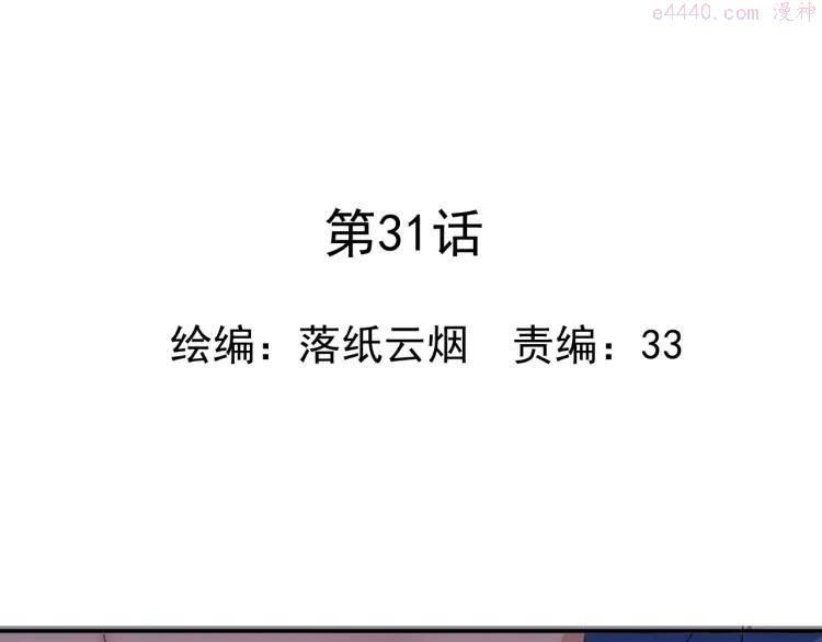云端之恋纯爱漫画漫画,第31话 我们去约会吧！4图