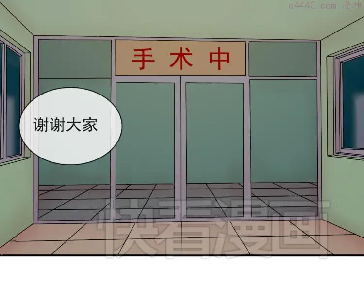 云端之恋配音演员漫画,第45话 完结3图