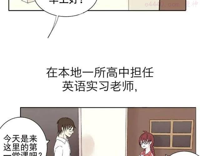 云端之恋壁纸横屏漫画,第2话 江小川到底是个什么样的学生2图