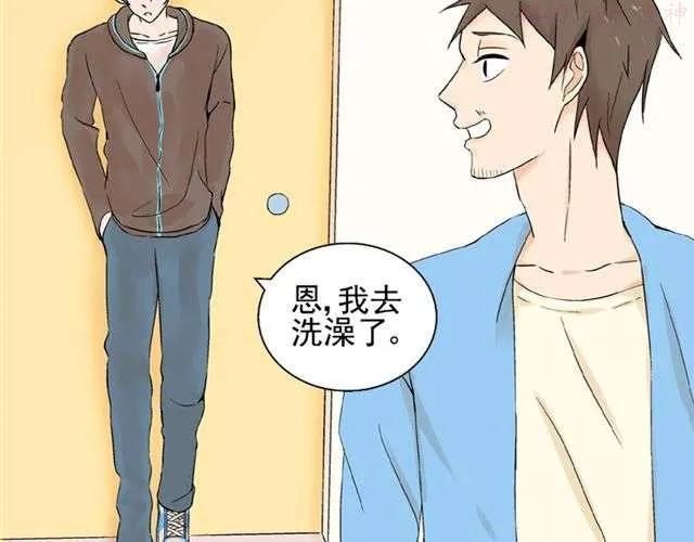 云端之恋最新漫画,小番外2图
