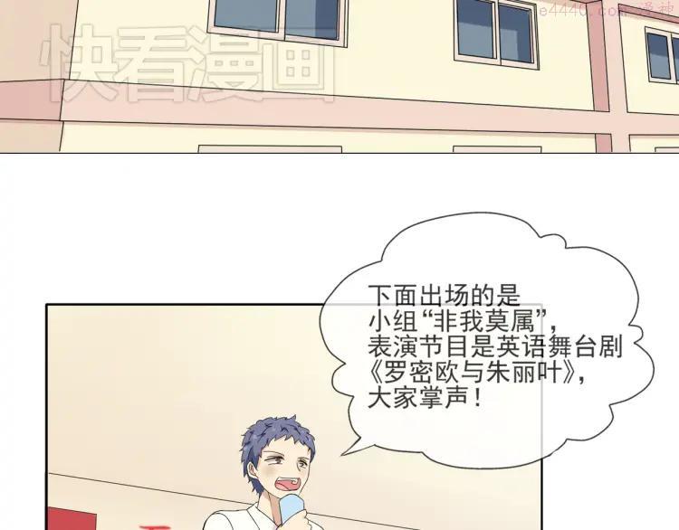 云端之恋特效漫画,第37话 江小川为爱觉醒2图