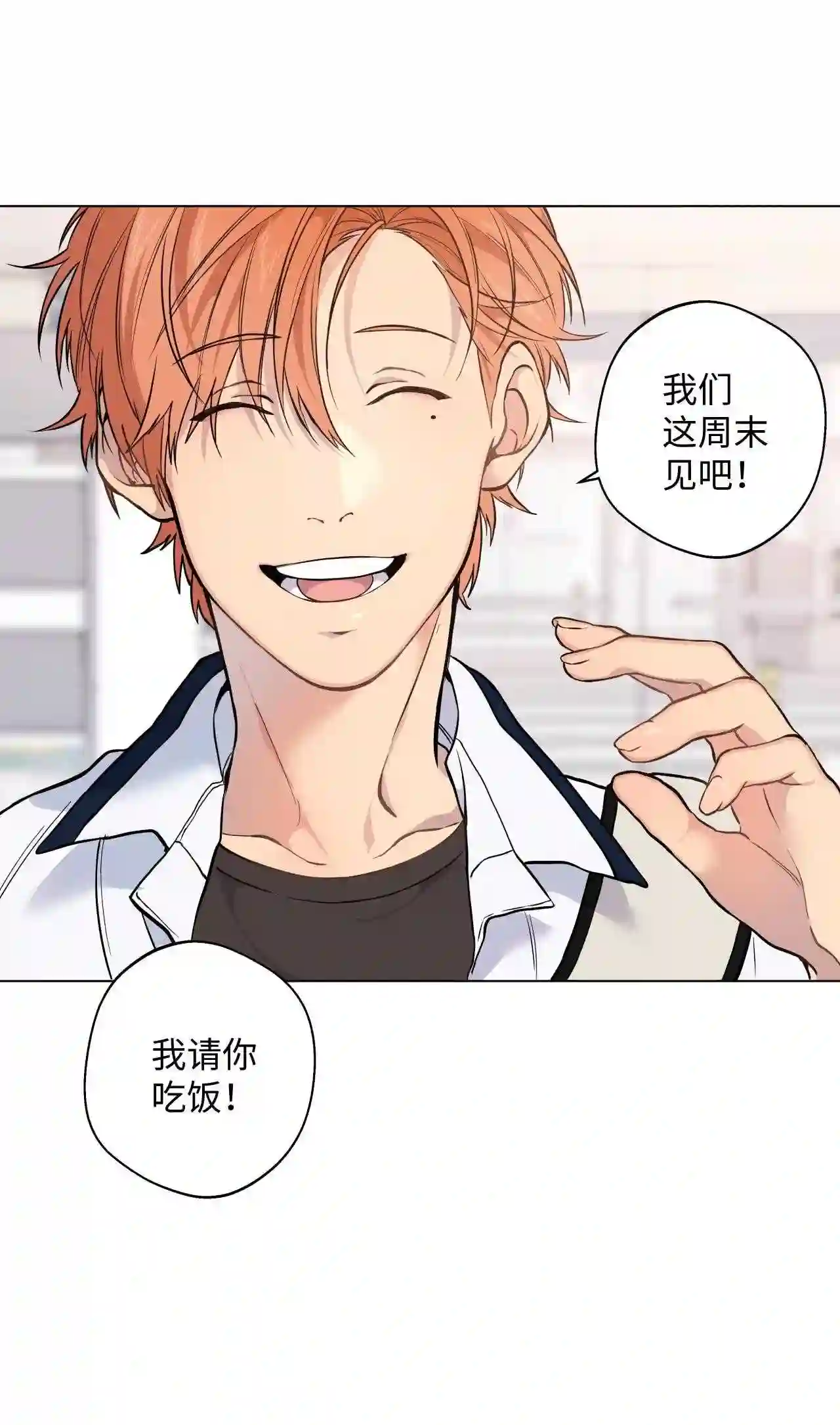 云端之恋在哪可以免费看漫画,26 延河那 24图