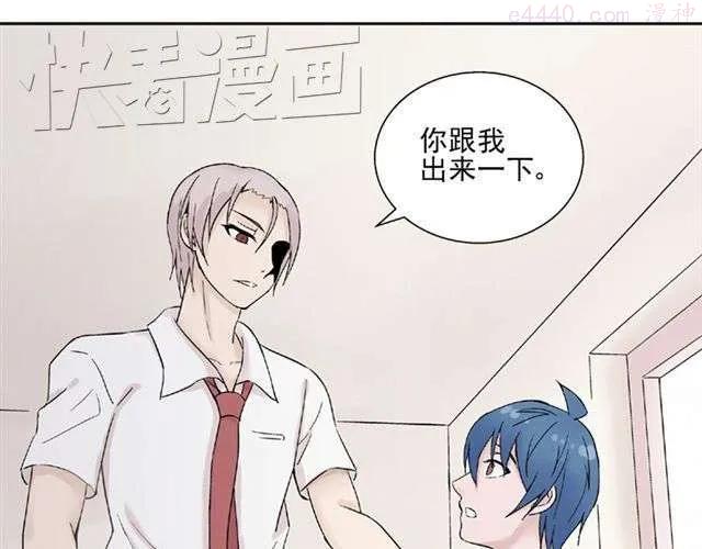 云端之恋最新漫画,第15话 她还在意那件事吗3图