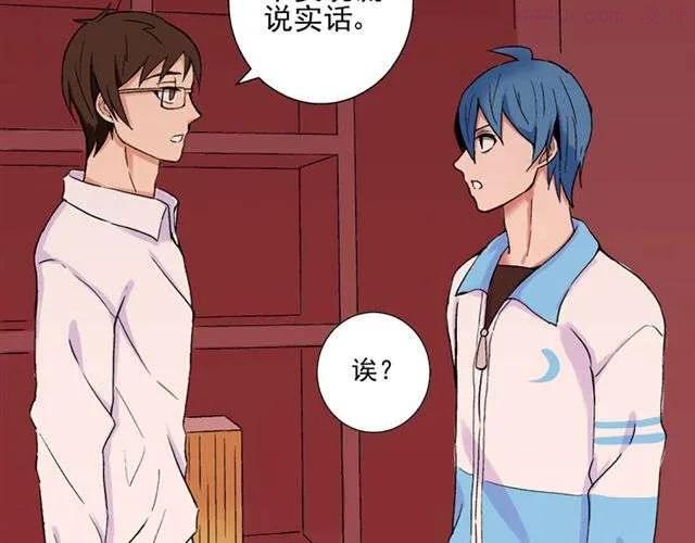 云端之恋完结剧情漫画,第16话 不想失去你2图