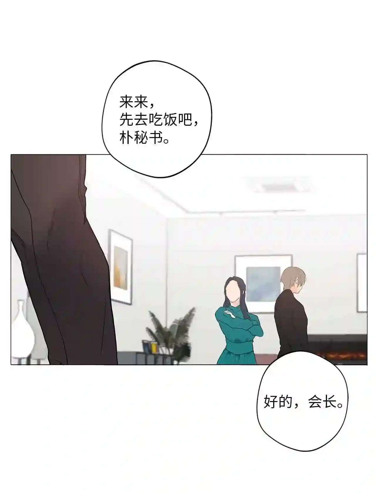 云端之恋的画风是什么漫画,12 滚出去4图