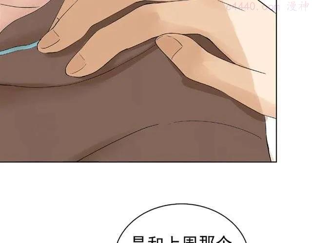 云端之恋最新漫画,小番外4图