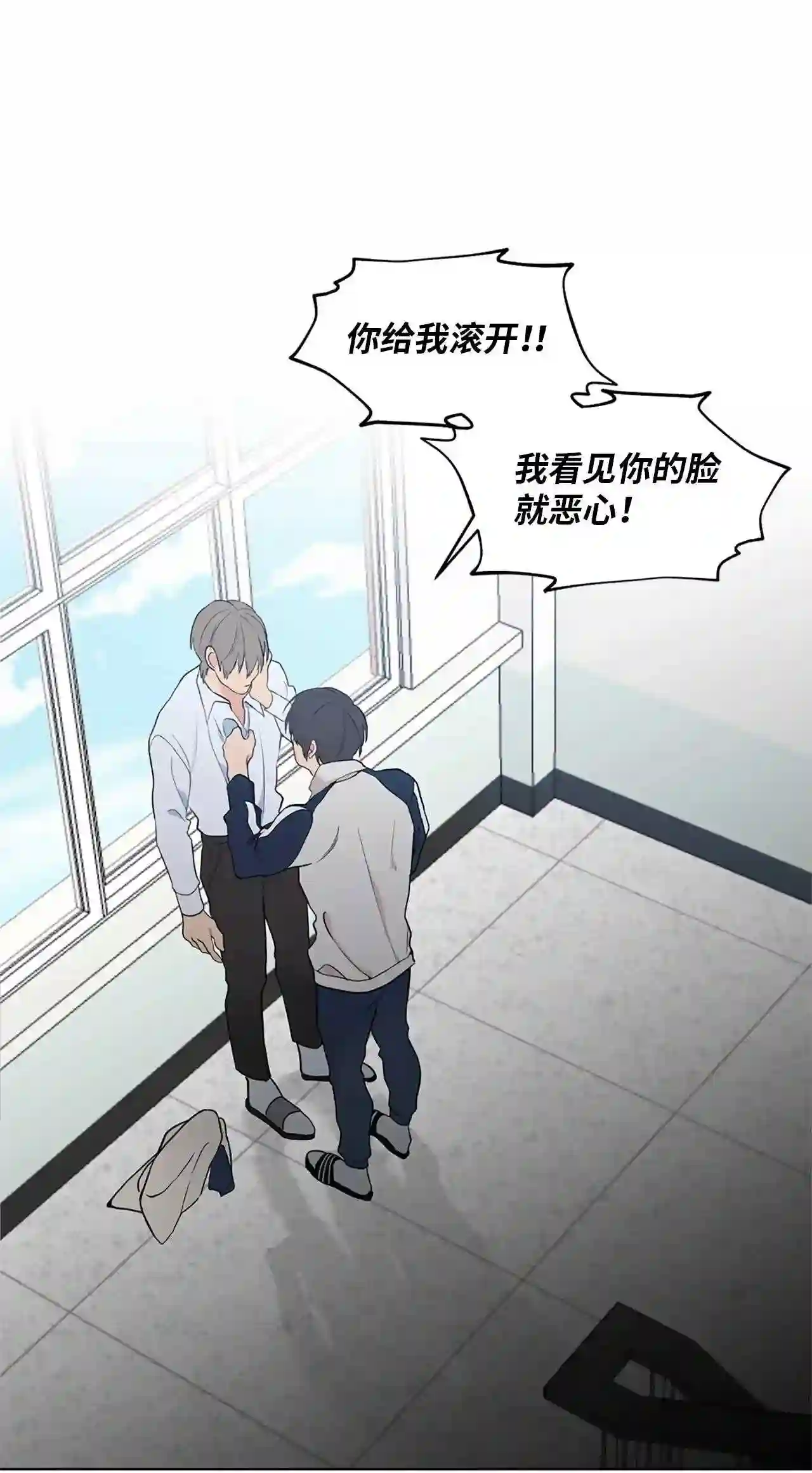 云端之恋漫画免费阅读漫画,19 你看起来很可怜4图