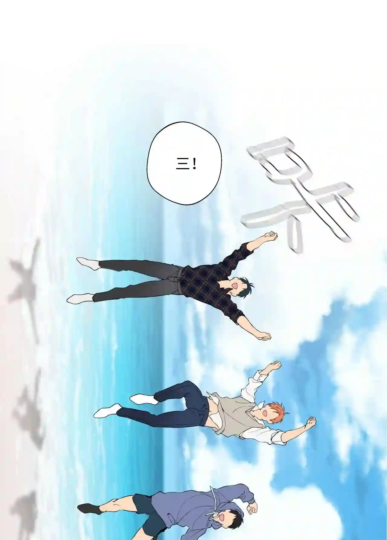 云端之恋图鉴漫画,23 少了一个人2图