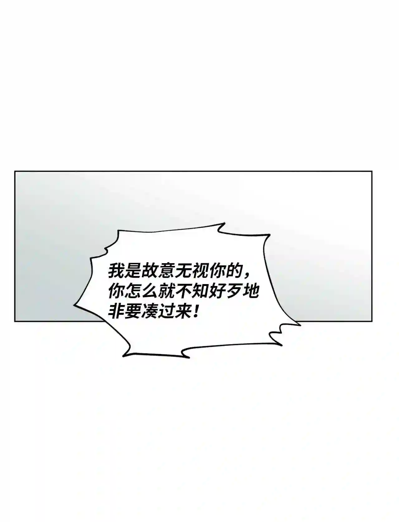 云端之恋漫画免费阅读漫画,19 你看起来很可怜3图