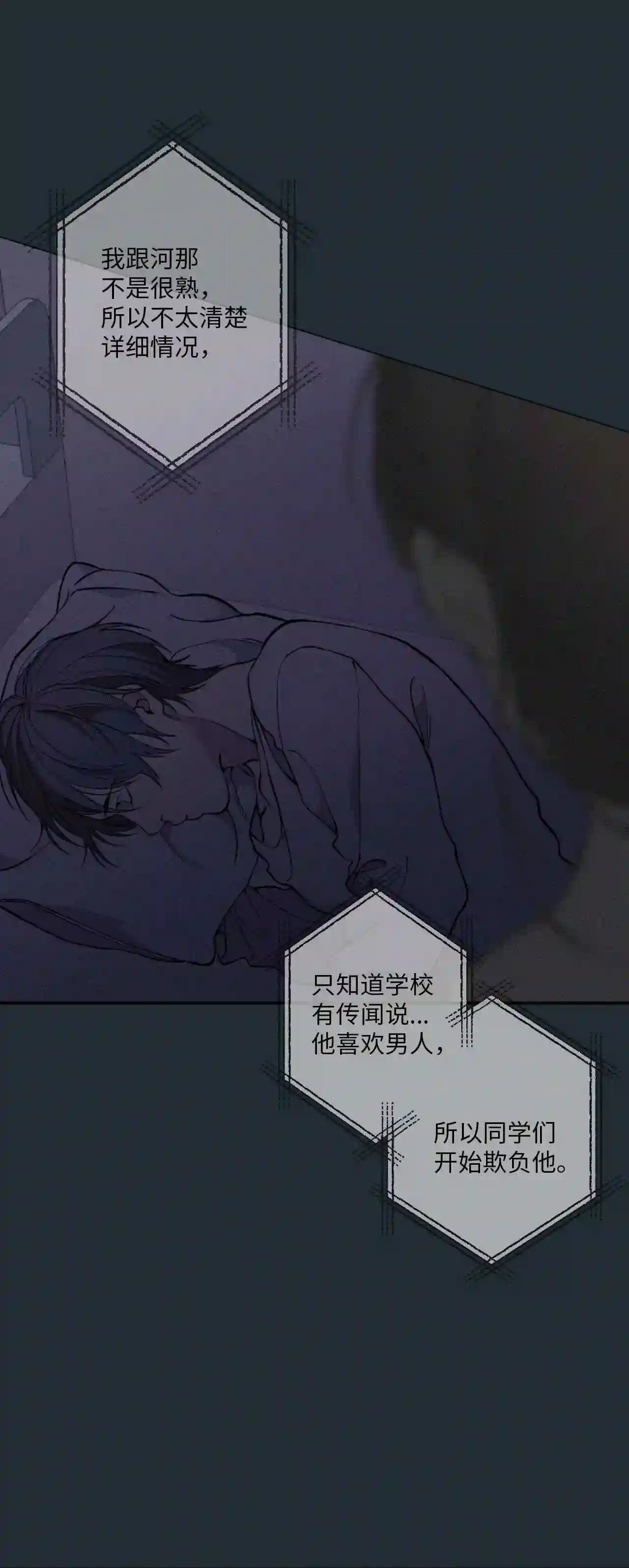 云端之恋别名漫画,36 灿一\,对不起5图