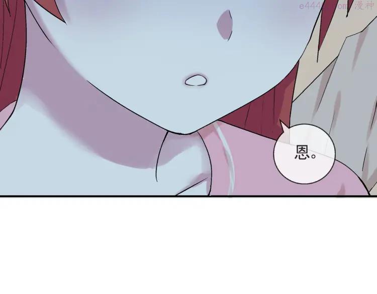 云端之眼和wfc哪个更值得去漫画,第28话 太丢脸了！5图