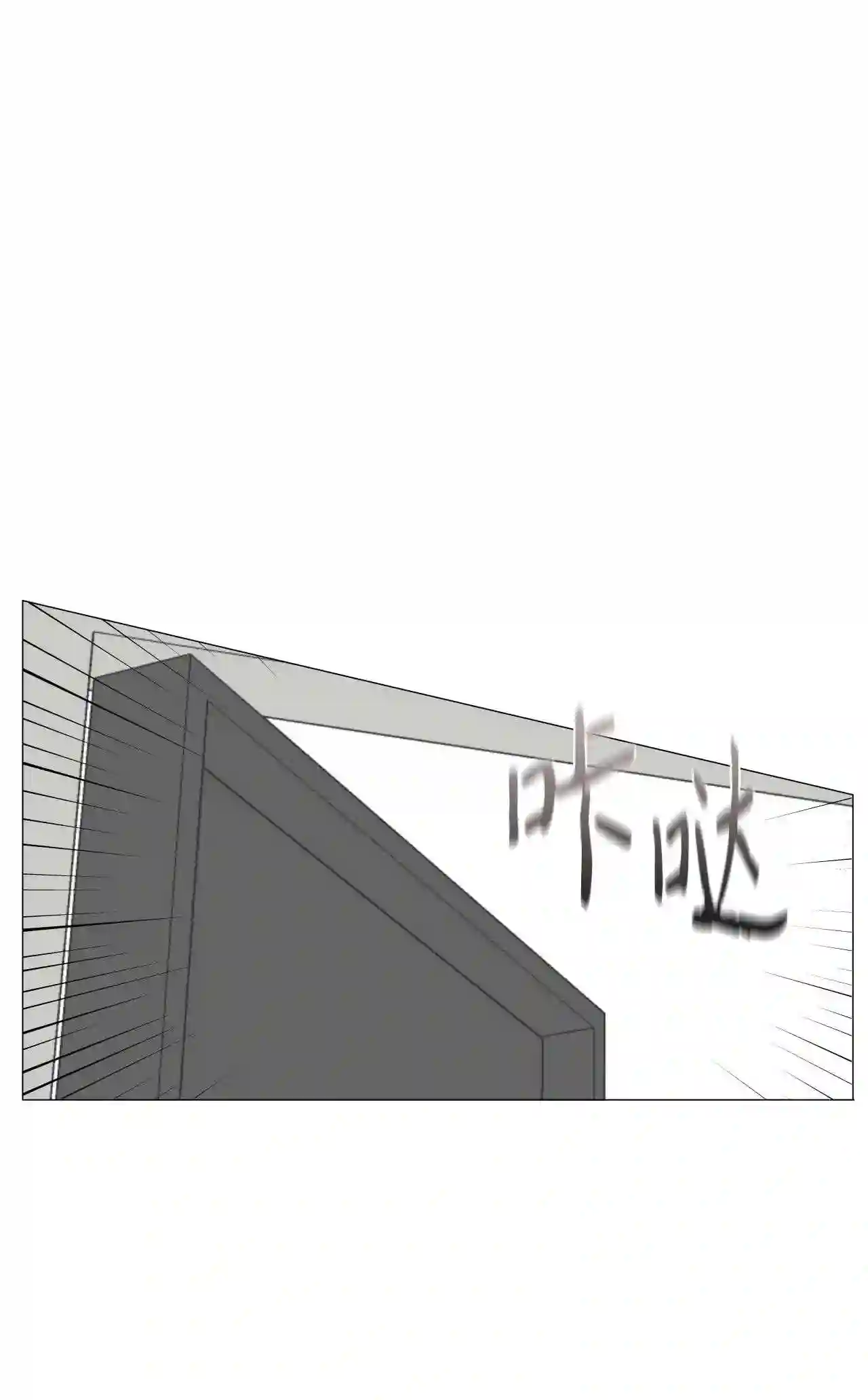 云端之恋别名漫画,10 他果然不信我1图