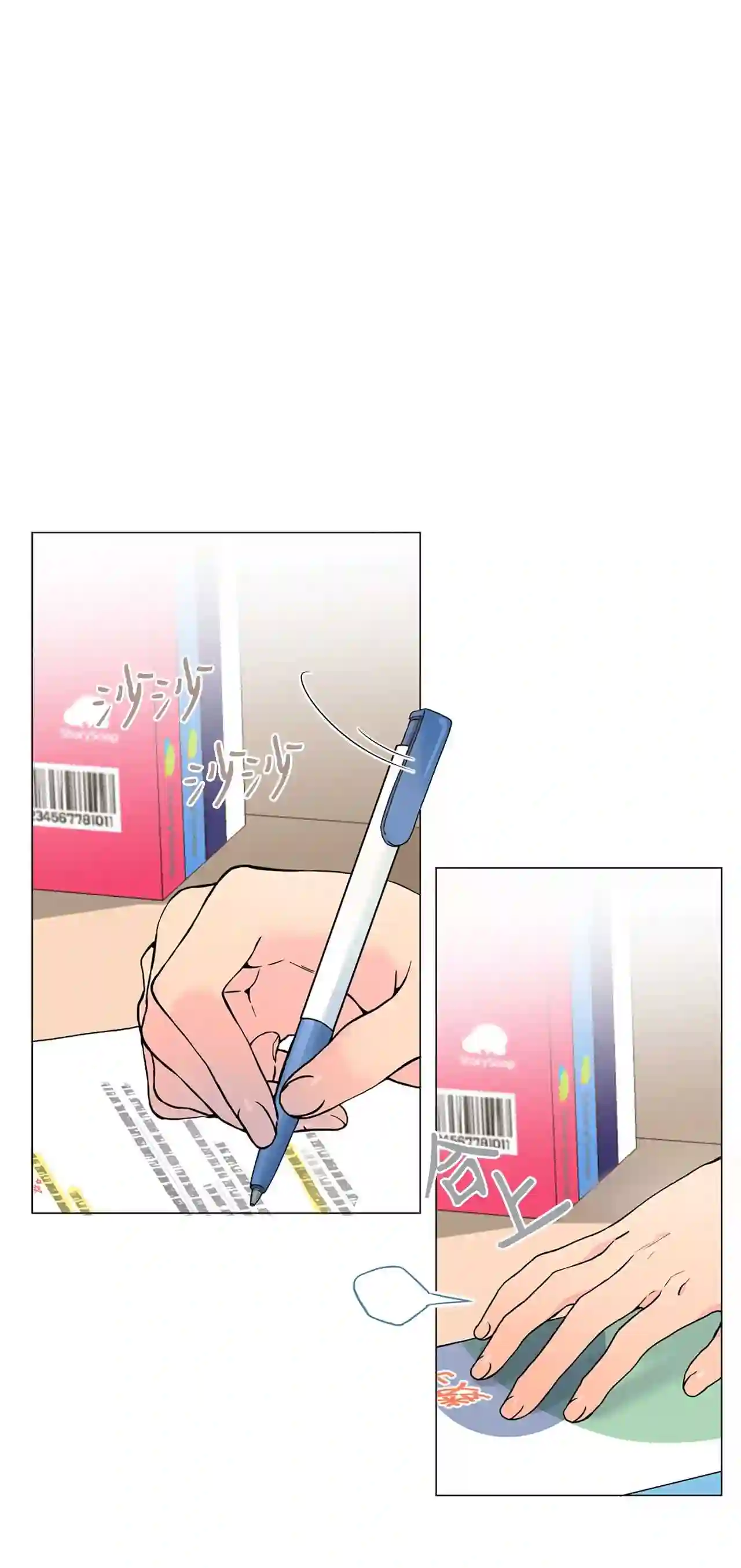 云端之恋漫画在线观看漫画,07 白贤云的真面目1图