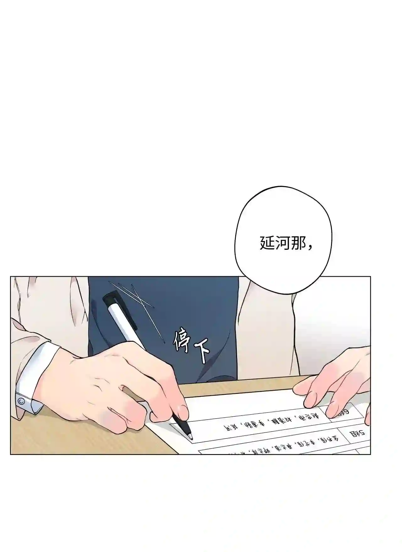 云端之恋漫画全集免费下拉式未删减在线看完整漫画,09 我一定会守约的1图