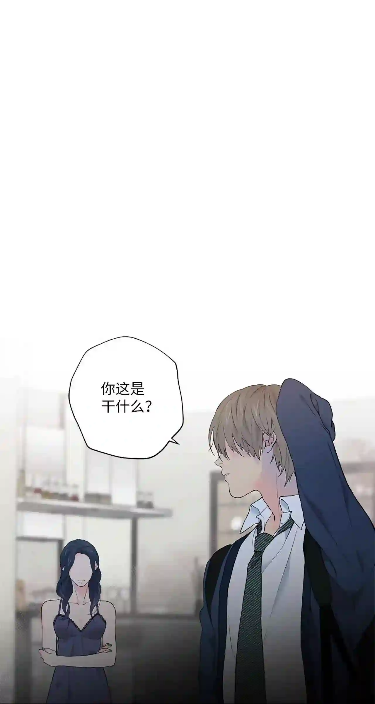 云端之约漫画,08 我把照片还给你吧1图