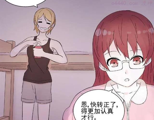 云端之恋哪里能看漫画,第14话 是不是有喜欢的人了？！2图
