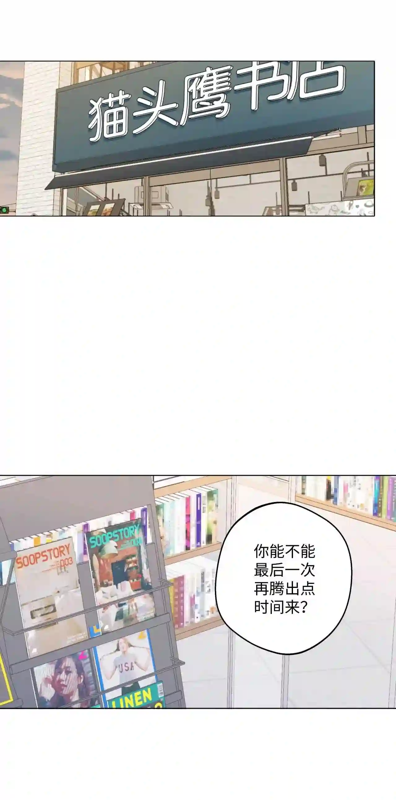 云端之恋在哪可以免费看漫画,26 延河那 21图