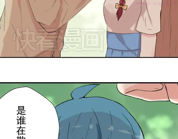 云端之恋角色剖析漫画,第21话 没错，我喜欢你3图