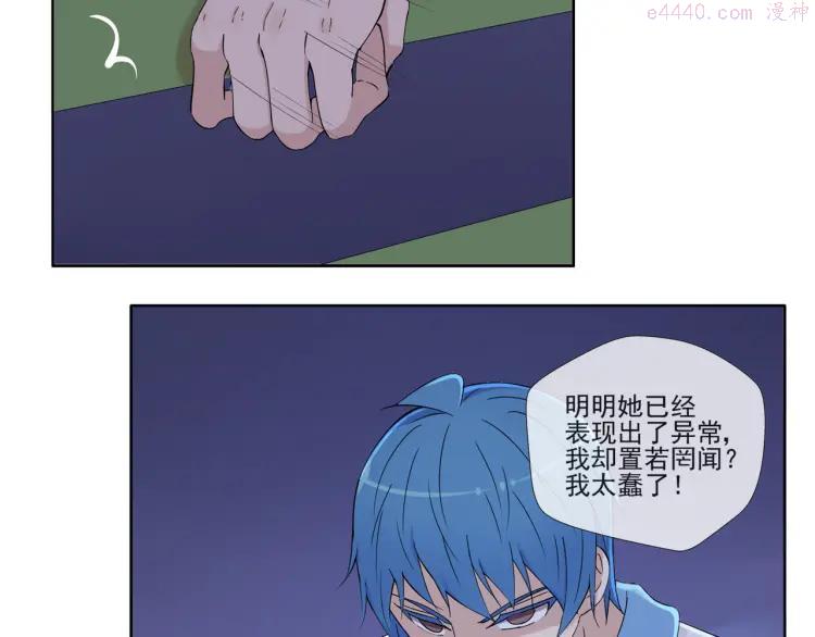 关于云端之恋漫画,第38话 别怕，有我在5图