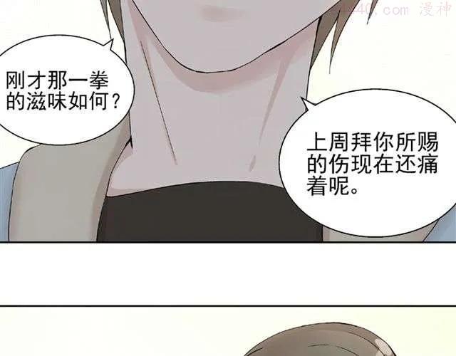 云端之恋单人美图漫画,第4话 一切都来不及了吧？5图