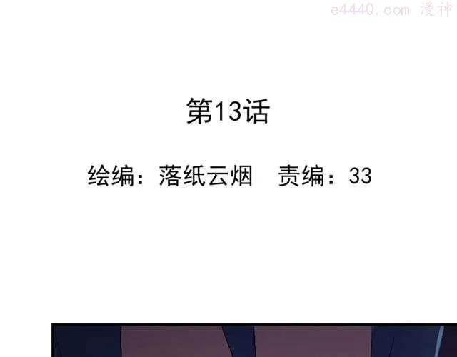 云端之恋完结剧情漫画,第13话 第一次看见小川的笑1图
