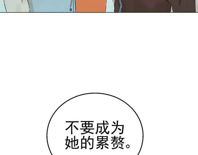 云端之恋页面漫画,第9话 我不要让喜欢的人失望4图