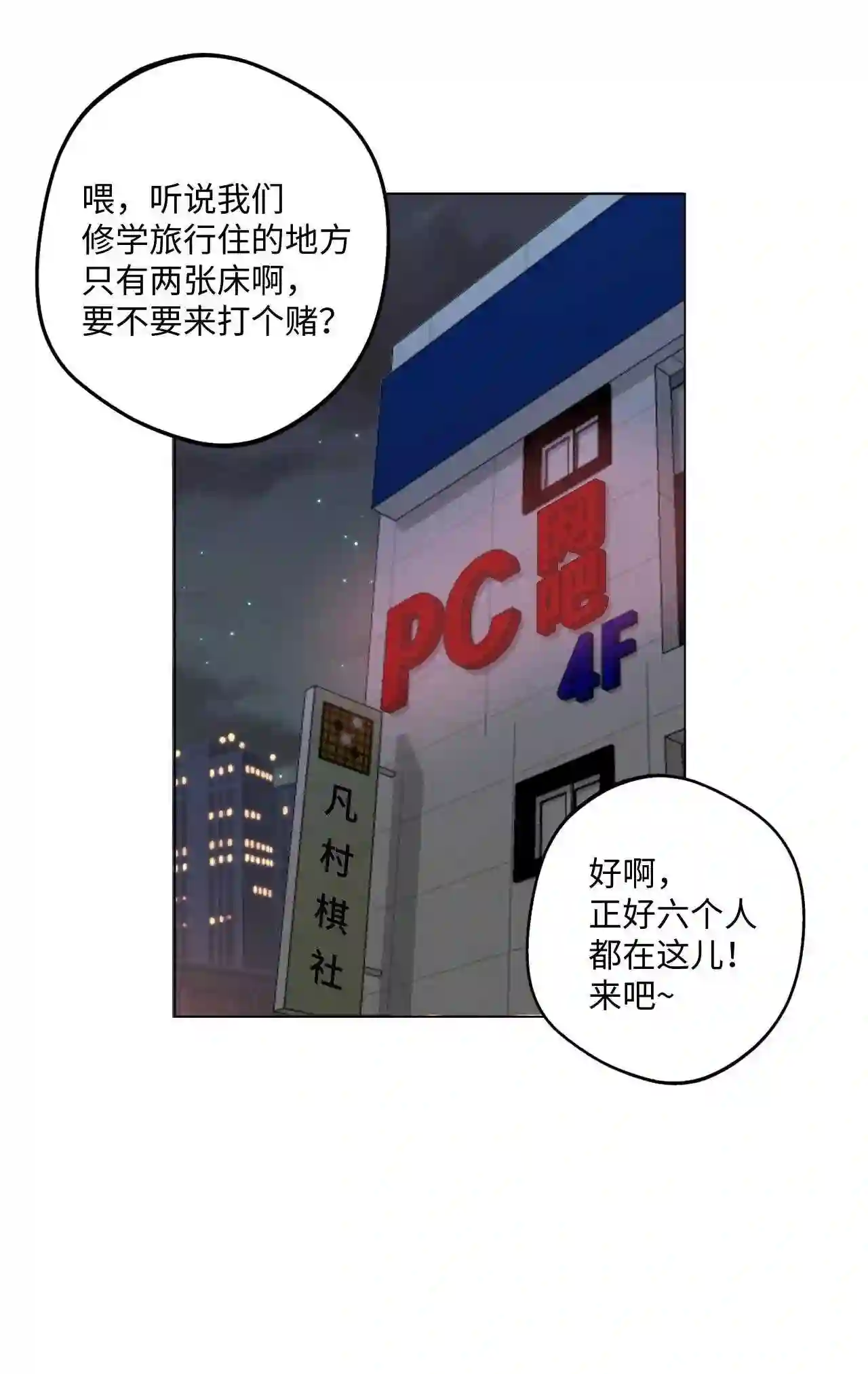 云端之恋壁纸高清无水印漫画,21 别说违心话1图