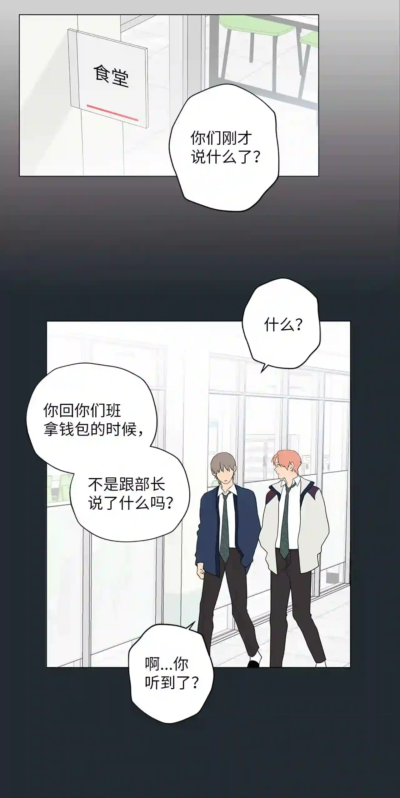 云端之恋漫画全集免费下拉式未删减在线看奇漫屋漫画,03 求你了班长!5图