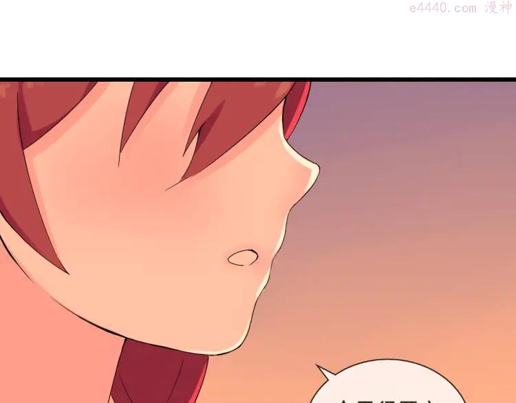云端之恋原著小说漫画,第34话 拒绝？！1图