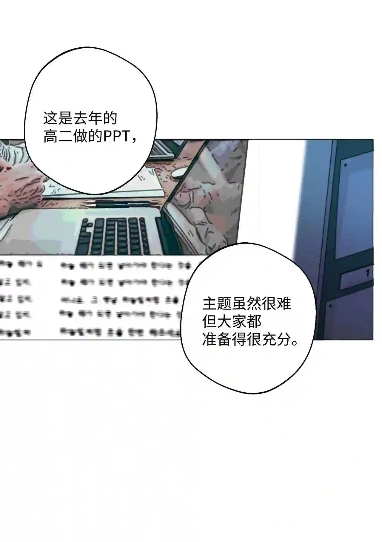 云端之恋漫画全集免费下拉式未删减在线看完整漫画,37 我无法理解3图