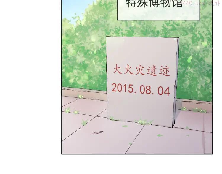 云端之恋的画风是什么漫画,第43话 回到禁区3图