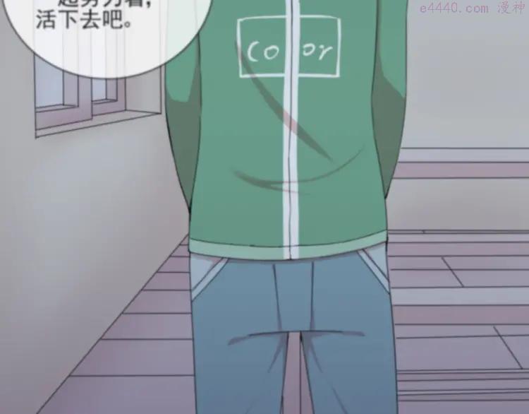 云端之恋原著小说漫画,第36话 江小川是垃圾2图