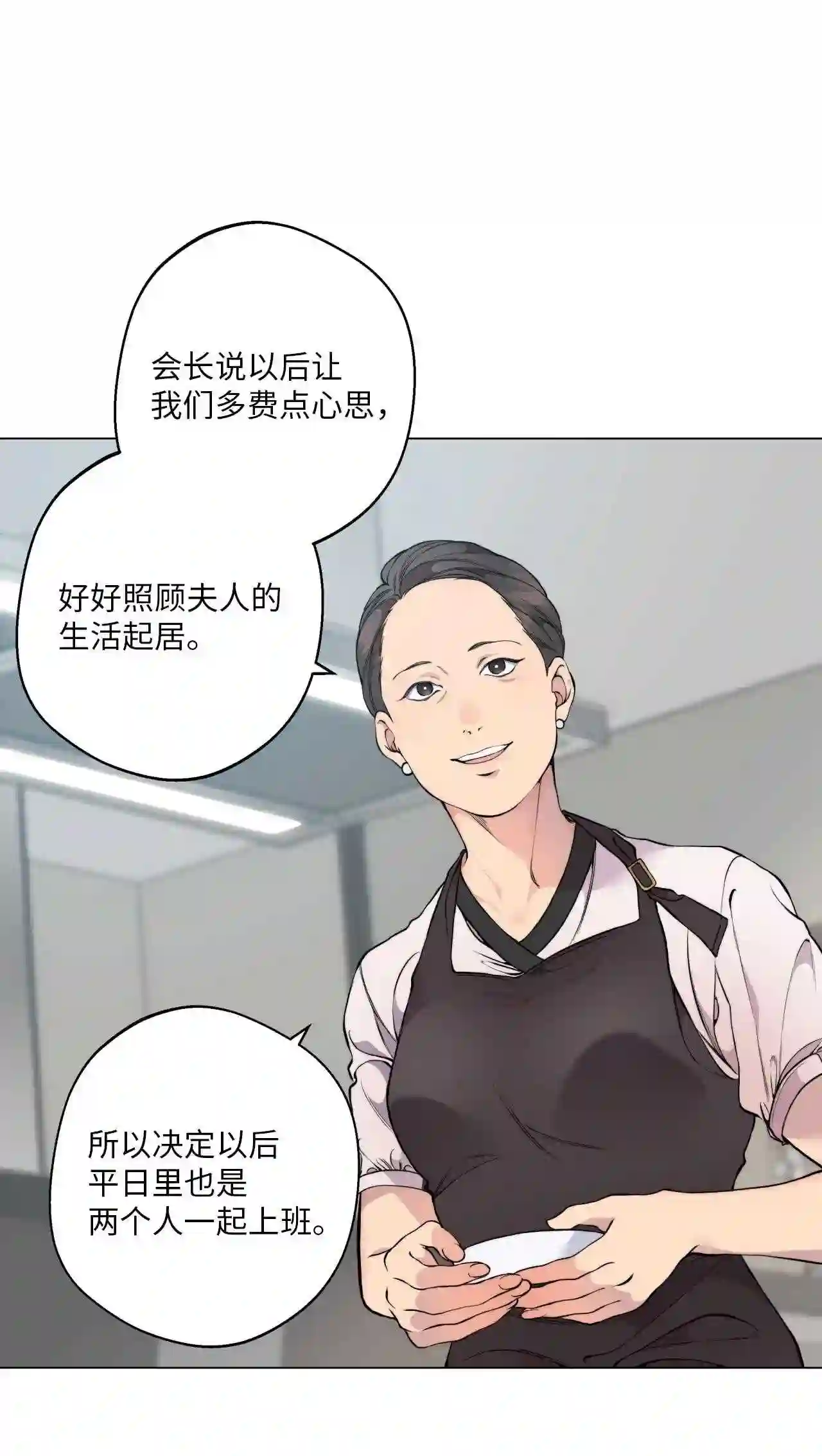 云端之恋男主演员漫画,47 不要跟他走太近4图