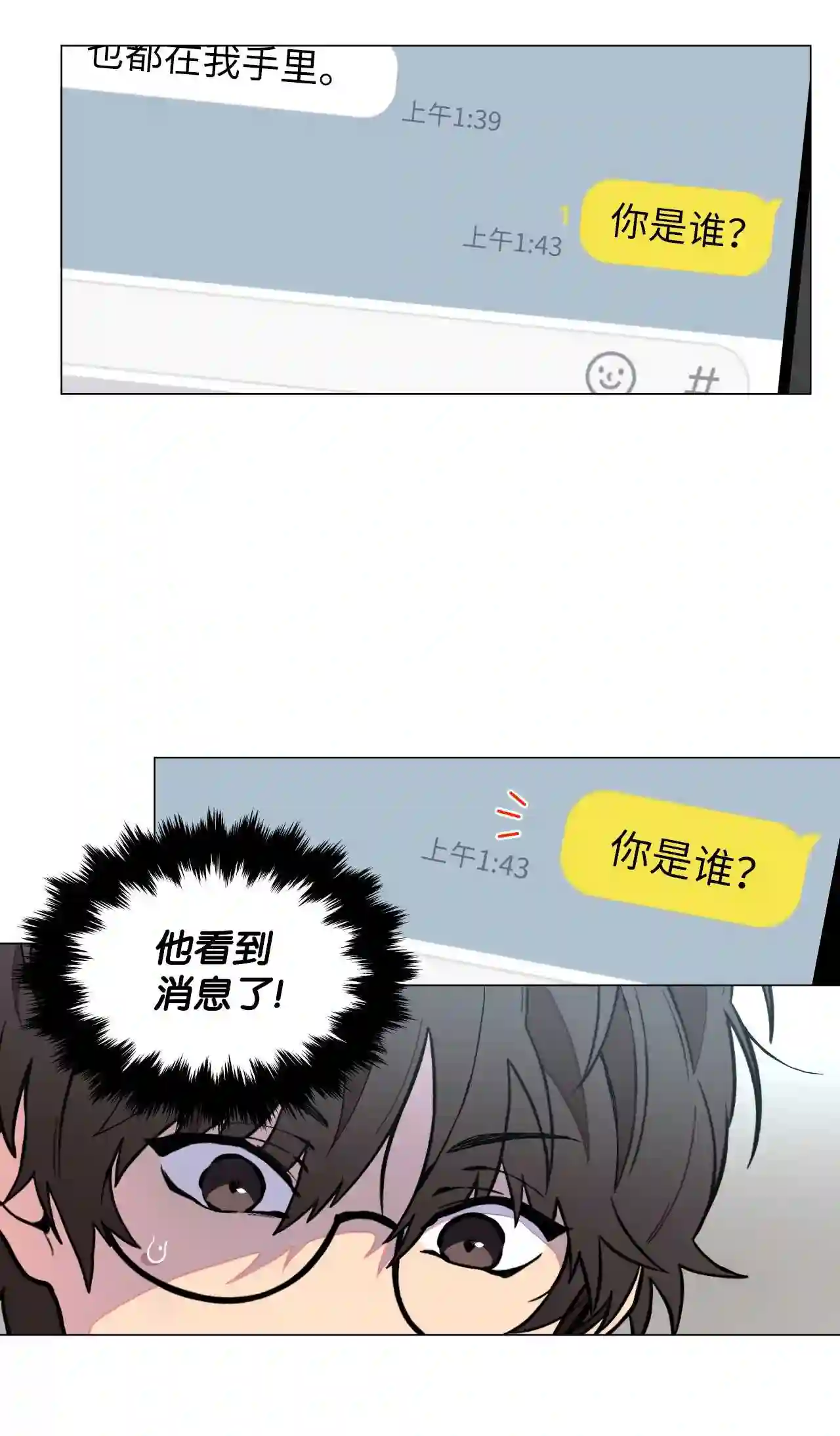 云端之恋图片图文漫画,02 你表现得太明显了5图