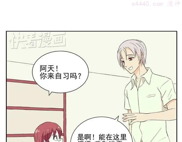 云端之恋的画风是什么漫画,第20话 这是老师该做的吗？1图