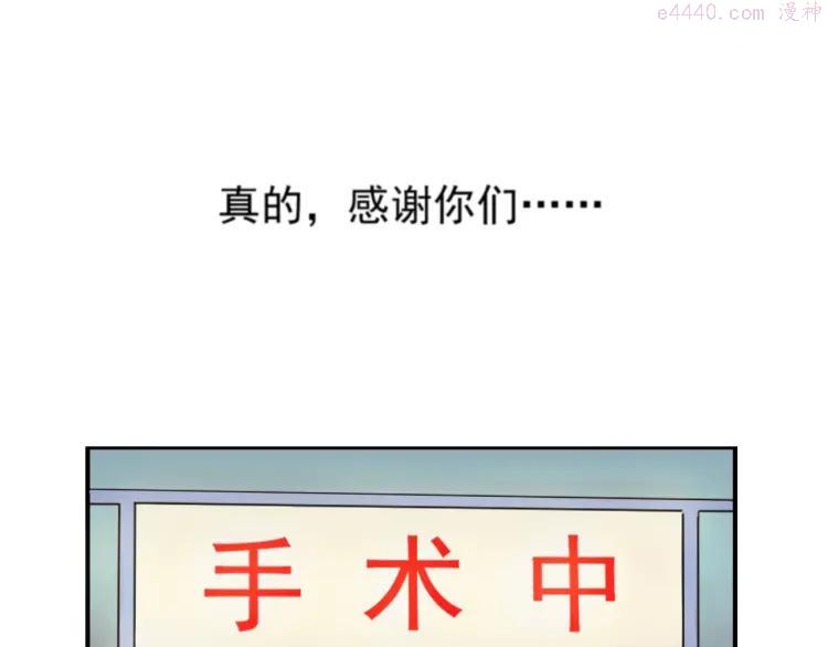 云端之恋配音演员漫画,第45话 完结4图