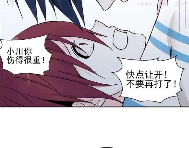 云端之恋cp是谁漫画,第6话 我一定是喜欢上她了2图