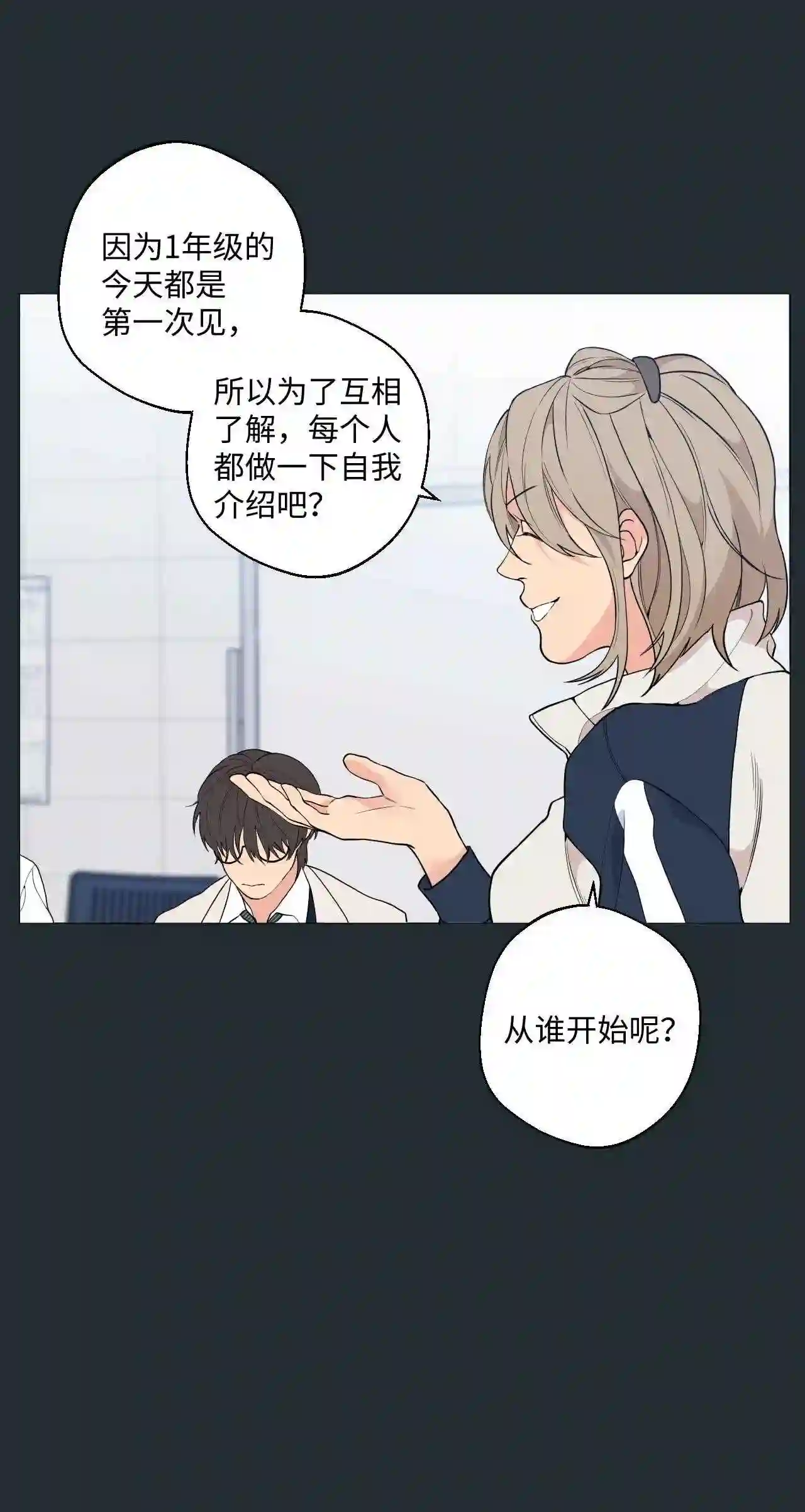 云端之恋手链漫画,13 盛灿一 上5图