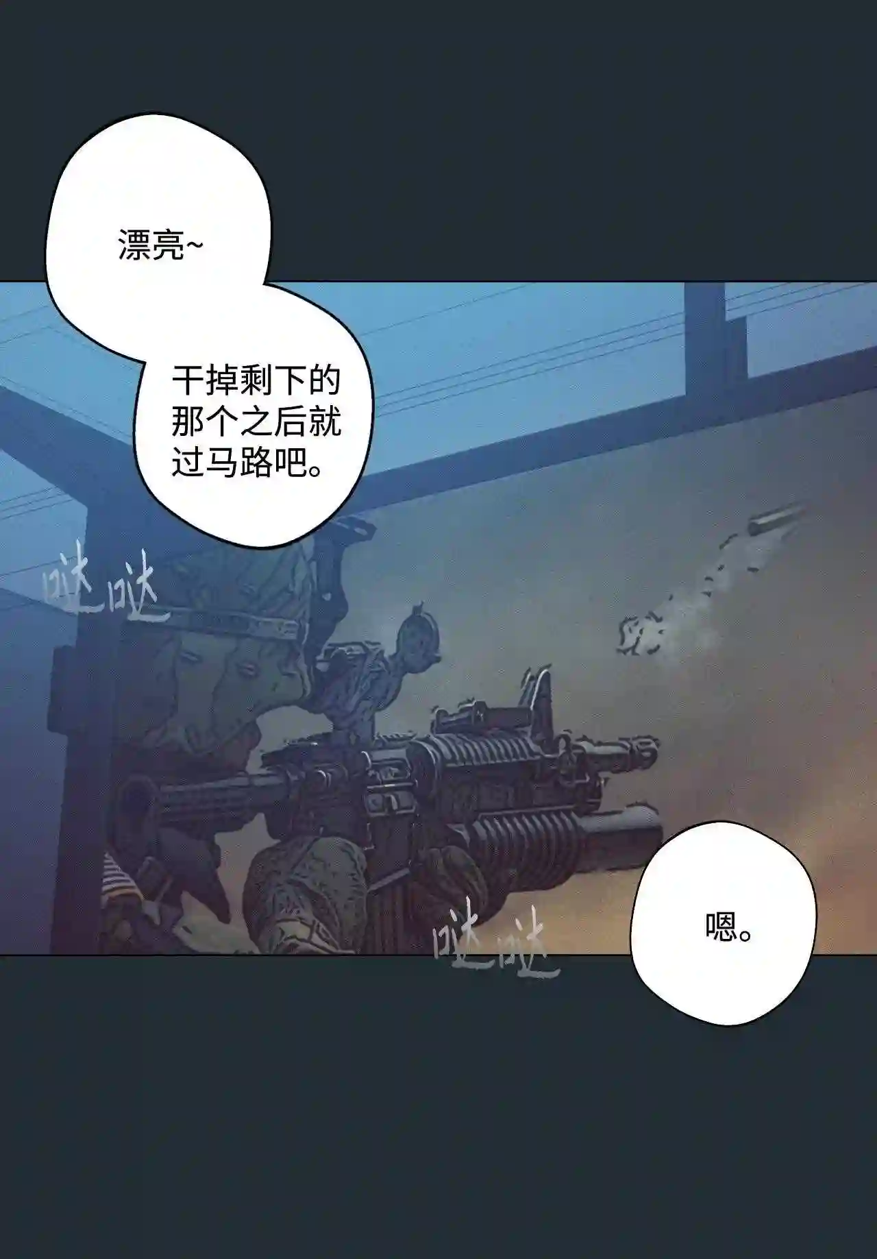 云端之恋配音演员漫画,29 延河那 53图
